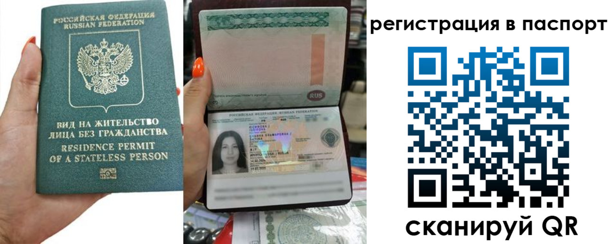 временная регистрация для школы в Междуреченске