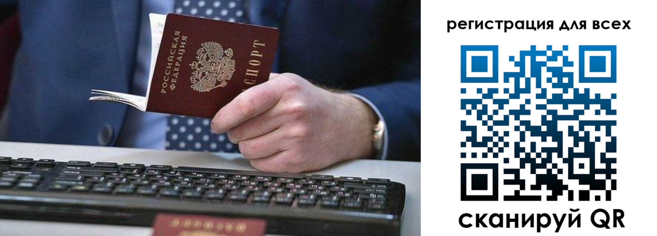 регистрация для дет. сада в Междуреченске