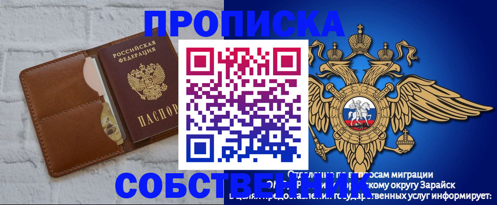 временная регистрация адрес в Междуреченске