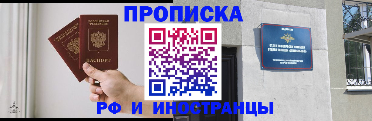 временная регистрация адрес в Междуреченске