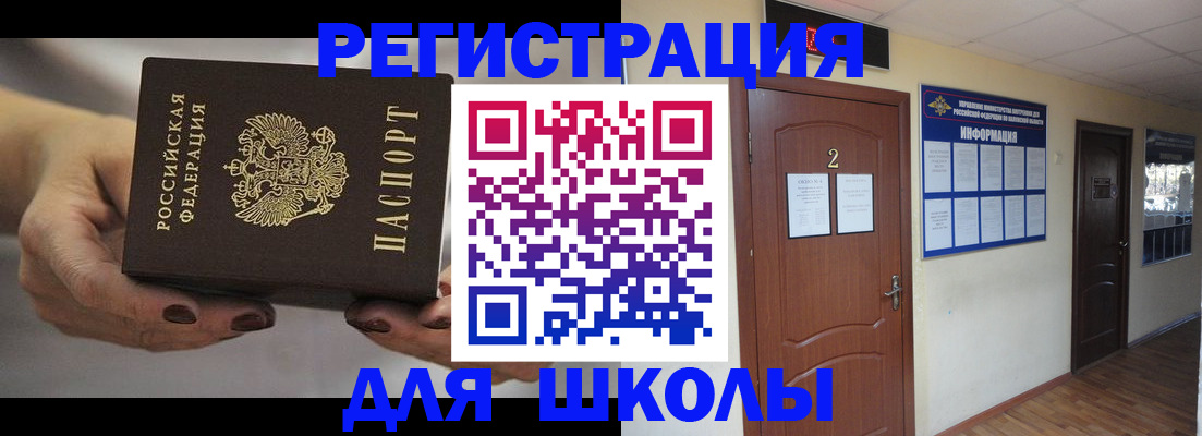 прописка штамп в Междуреченске