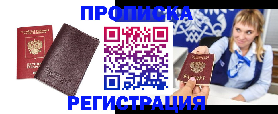 регистрация для дет. сада в Междуреченске