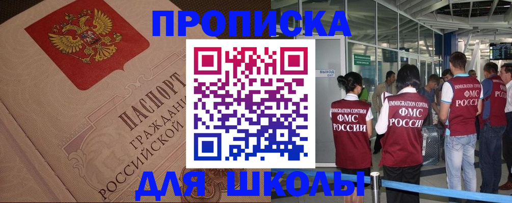 временная регистрация для всех в Междуреченске