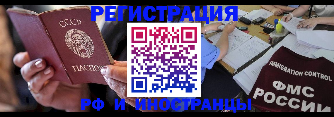 регистрация в Междуреченске
